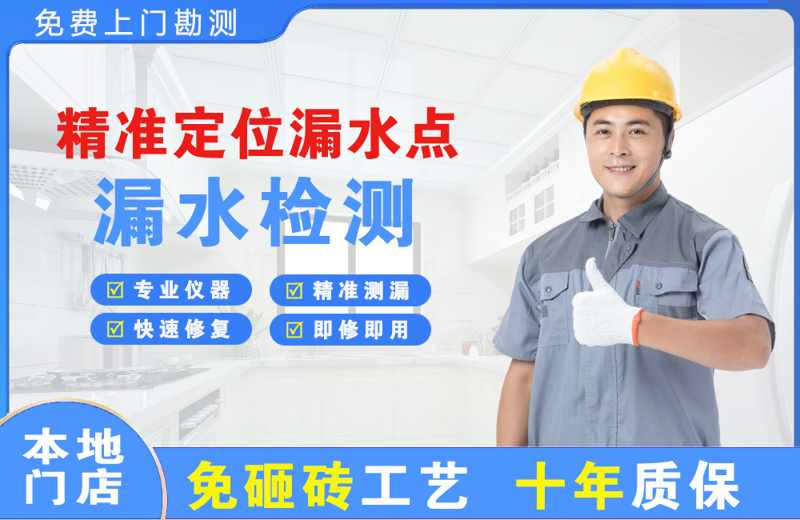 巧家精准测漏点